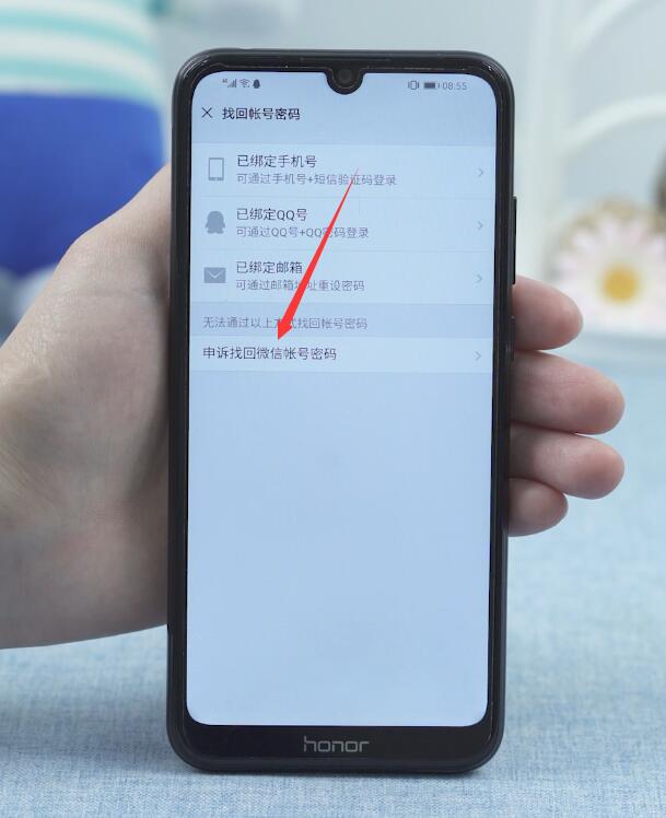 微信密码忘了手机号也换了没绑定qq怎么办(2)