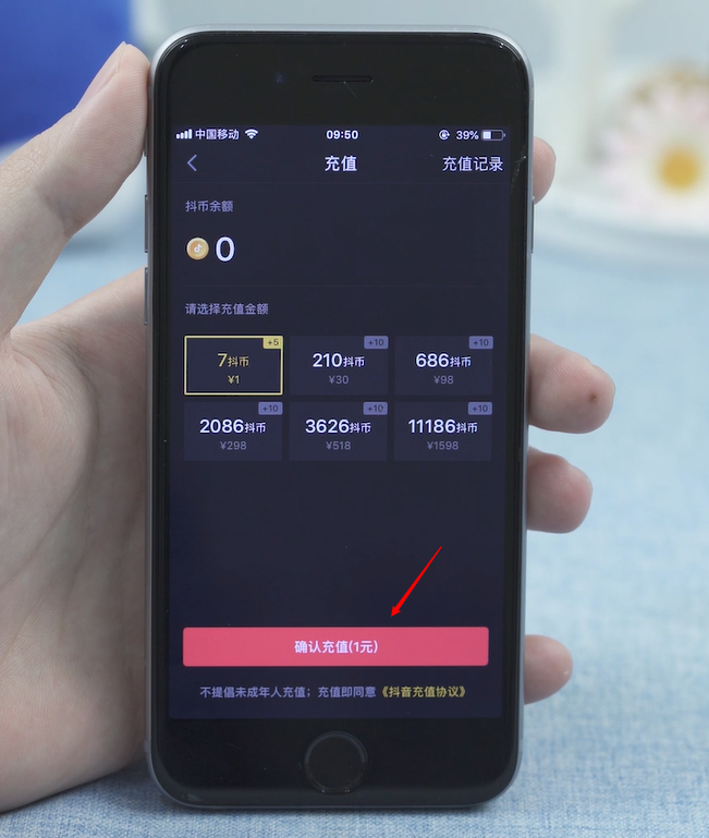 苹果抖音为啥充值不了(5)