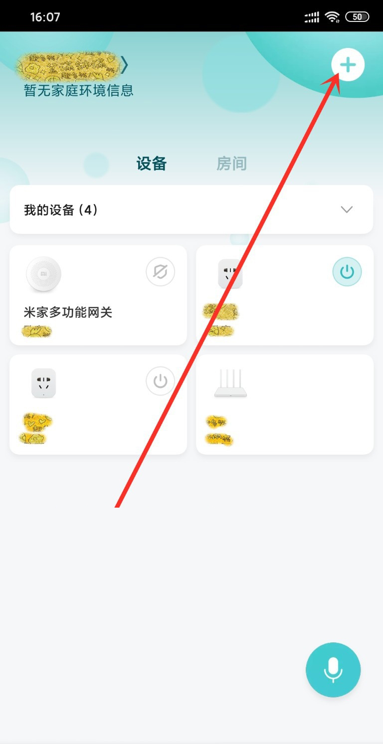 手机装监控怎么安装