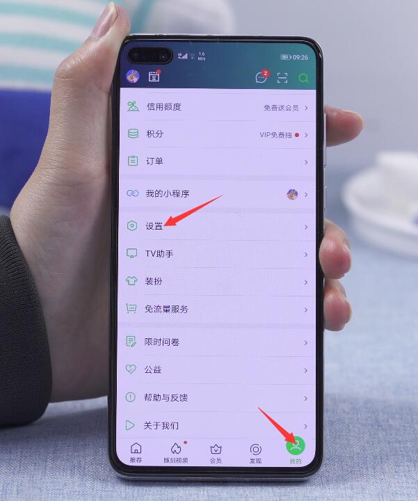 爱奇艺怎么退出登录(1)