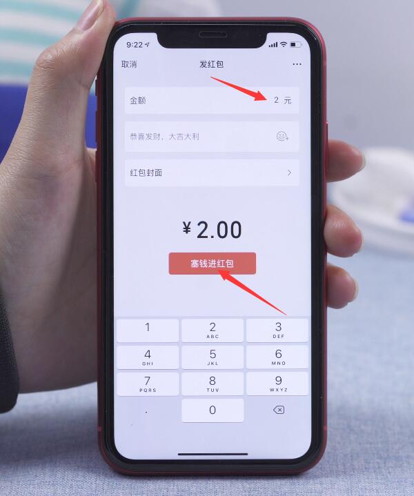 微信怎么发红包(4)