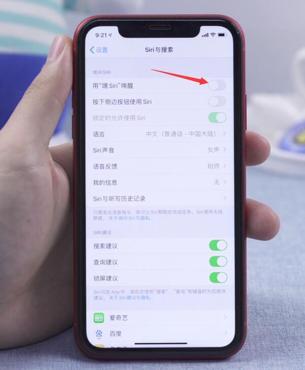 怎么语音呼叫siri(2)