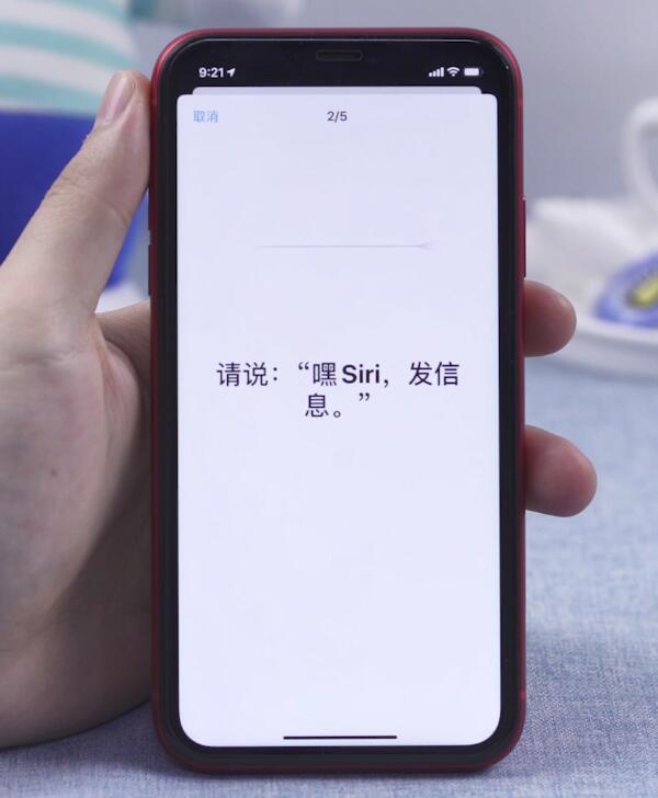 怎么语音呼叫siri(5)