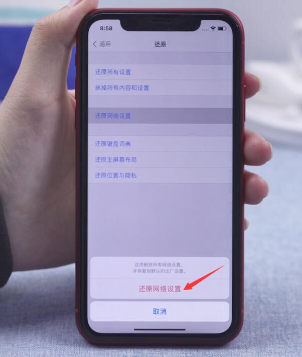 注册微信总是提示网络出错(8)