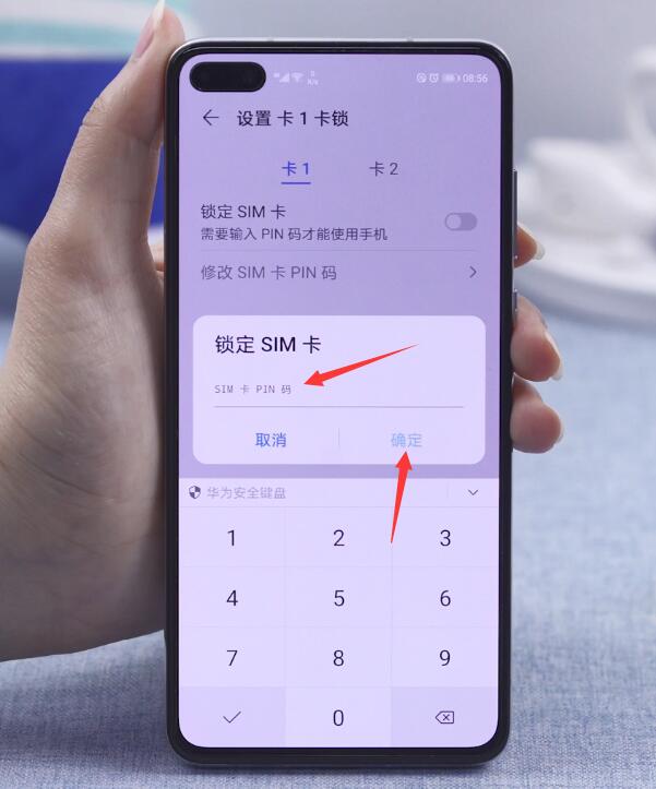 华为手机pin码在哪里设置(6)