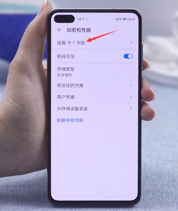 华为手机pin码在哪里设置(4)