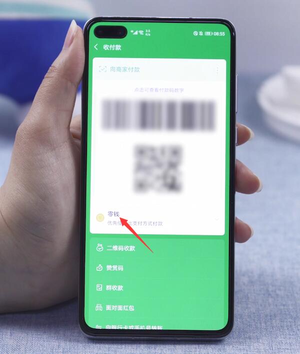 微信支付怎样选择银行卡和零钱(4)