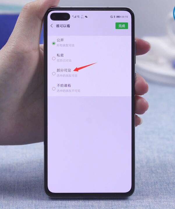 微信设置仅一人可见对方知道吗(6)