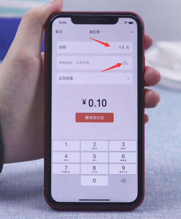 怎样在微信红包上加表情图片素材(3)