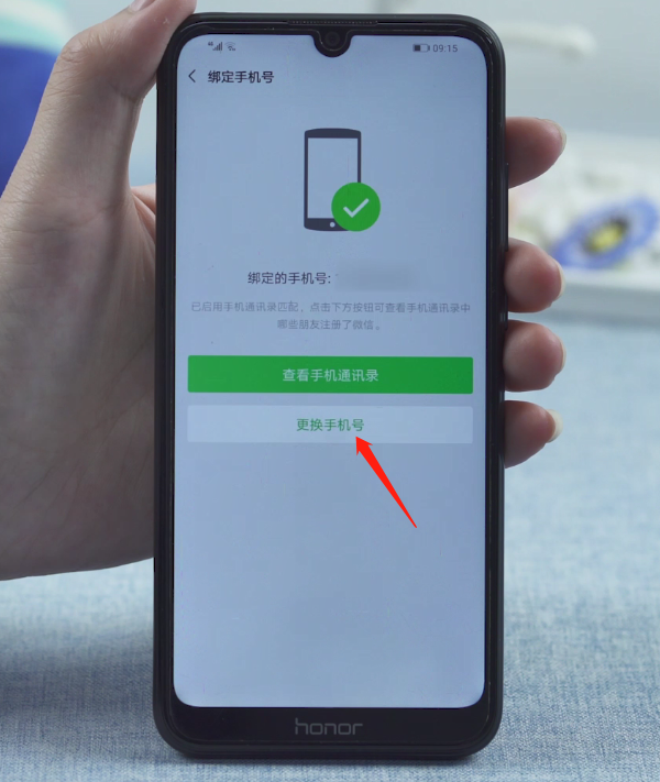 微信换手机号了怎么办(4)