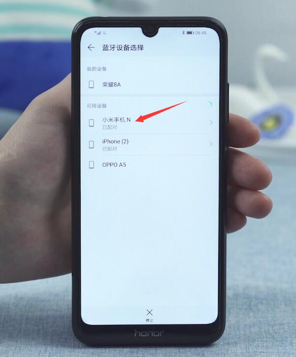 手机蓝牙怎么用(9)