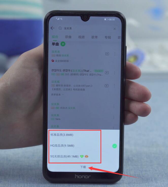 怎么下载歌曲到手机上(3)