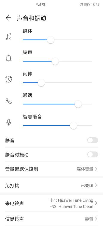 华为手机扬声器突然没声音(2)