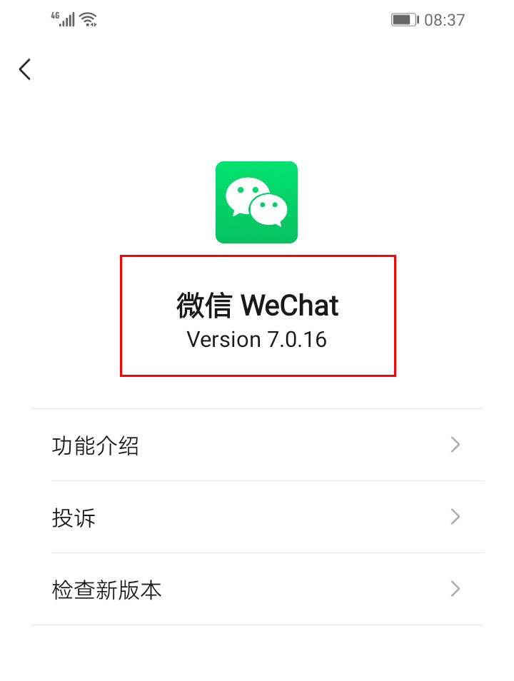 为什么我微信不能拍一拍