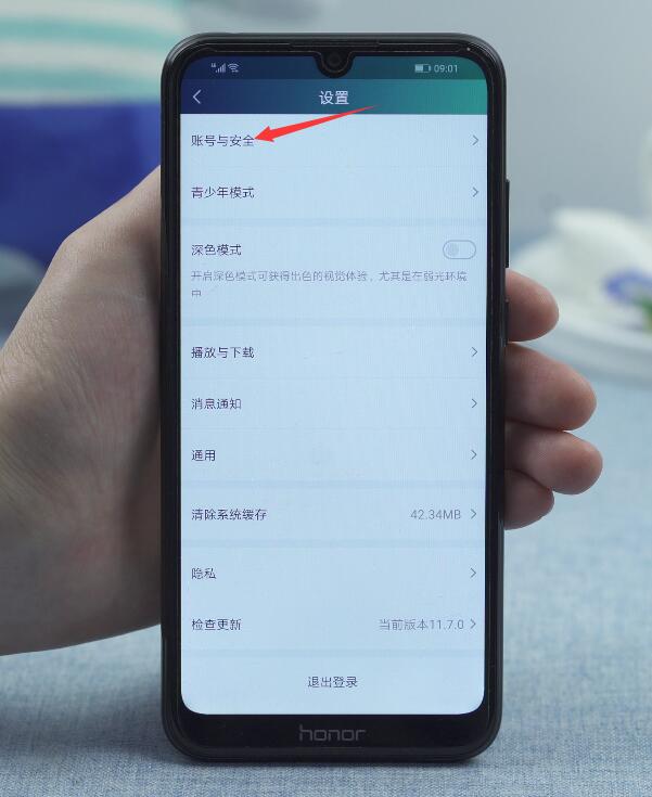 爱奇艺怎样取消绑定QQ(2)