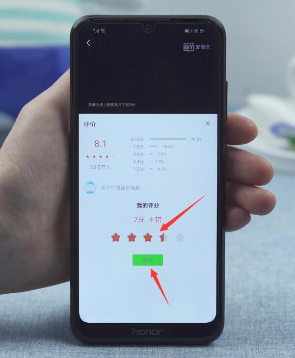 爱奇艺手机怎样评分(3)