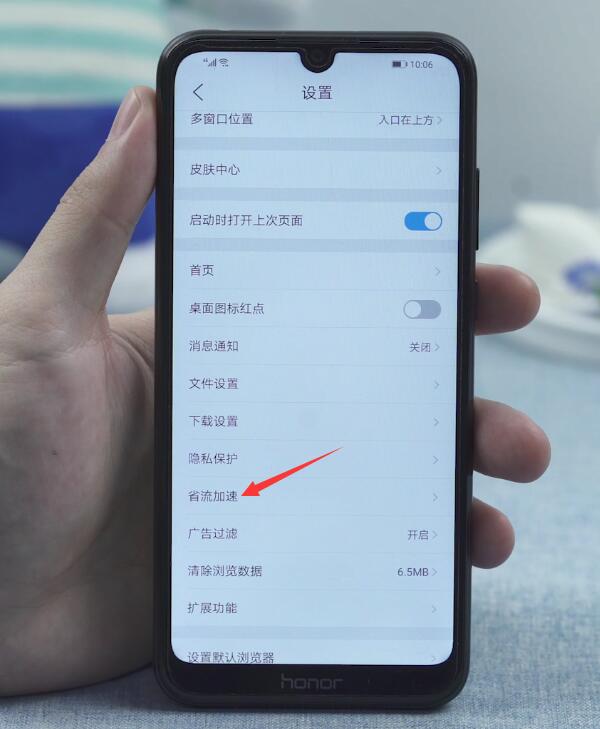 QQ 浏览器如何设置成手机版(2)