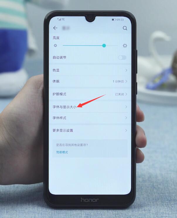 华为短信字体变小了怎么办(6)