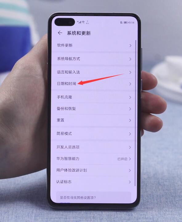 华为手机时间24小时怎么设置(2)