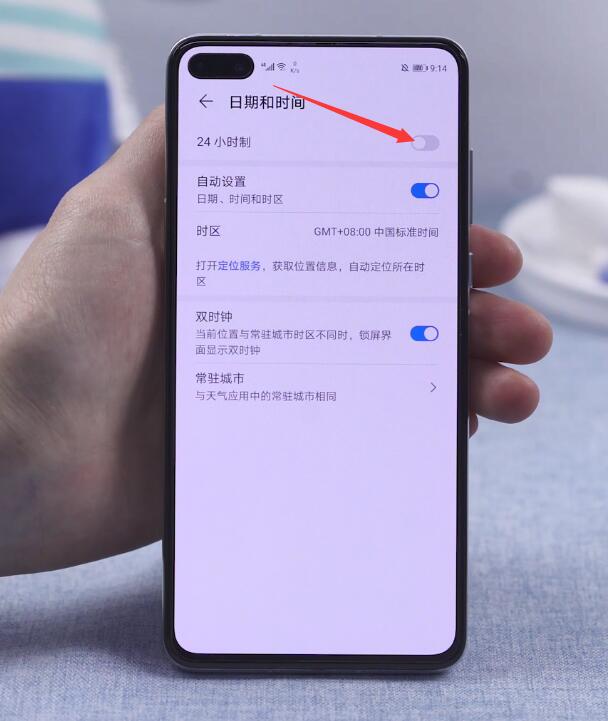 华为手机时间24小时怎么设置(3)