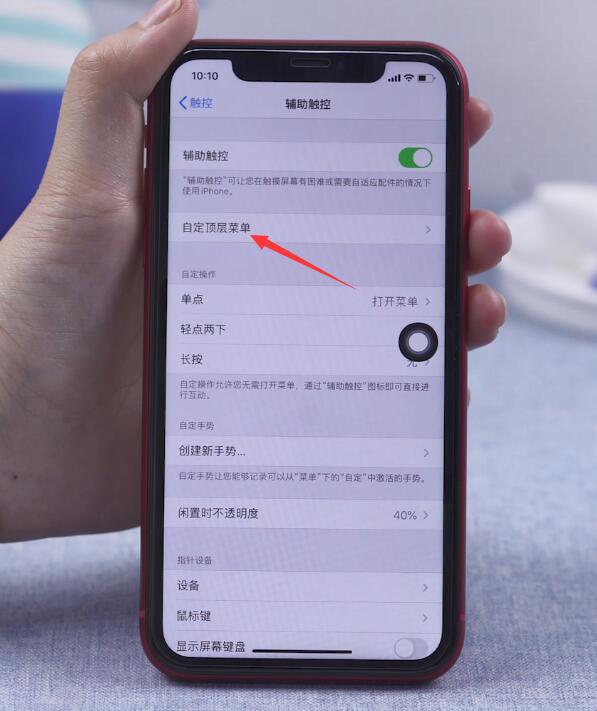 iphone11怎么截屏(6)