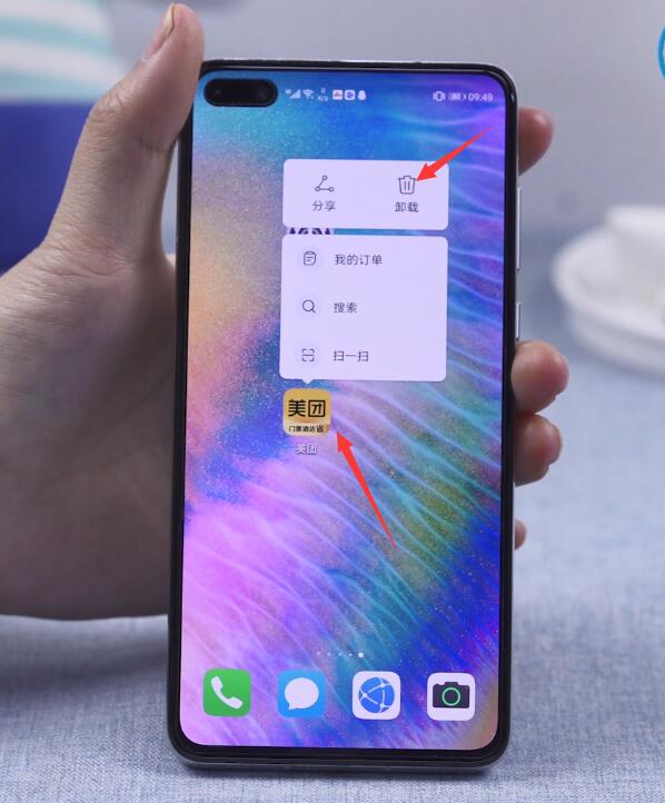 华为手机怎么删除桌面软件