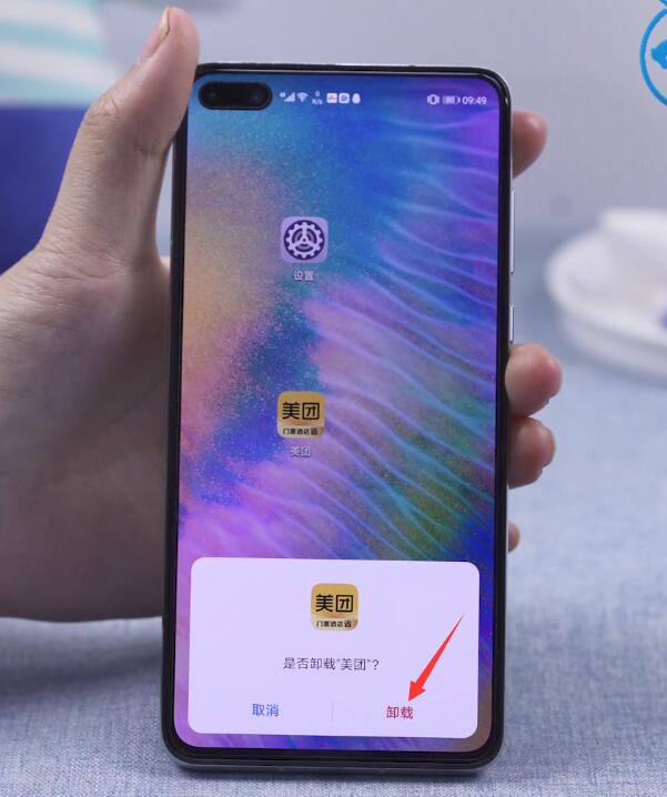华为手机怎么删除桌面软件(1)