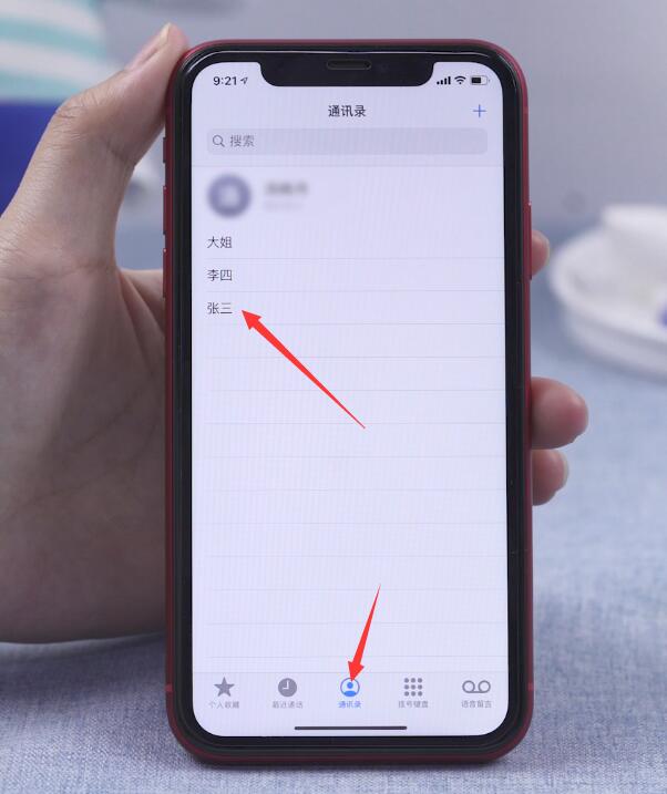 苹果手机怎么删除通讯录联系人(1)
