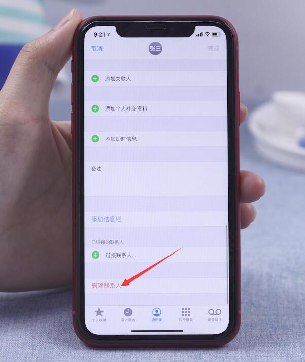 苹果手机怎么删除通讯录联系人(3)