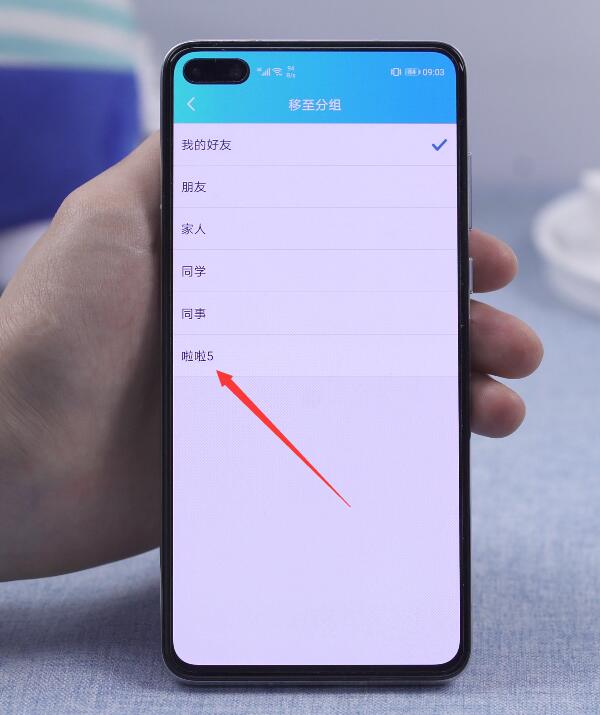 手机qq好友怎么分组(9)