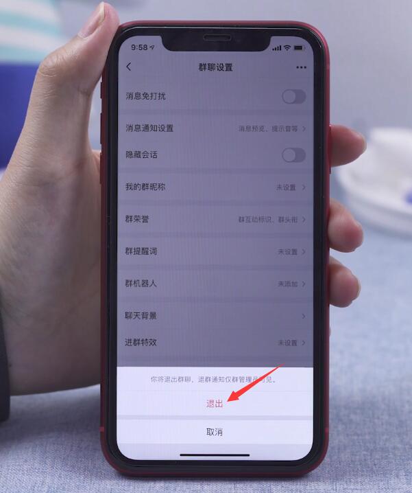如何退出qq群(4)