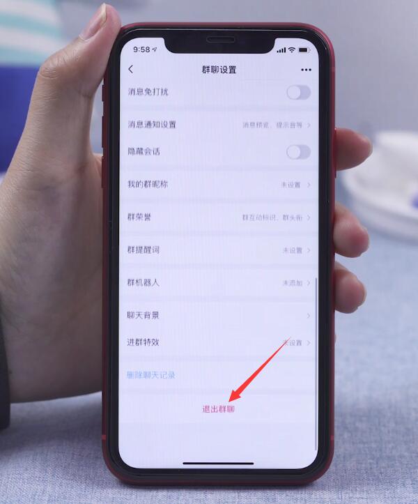 如何退出qq群(3)