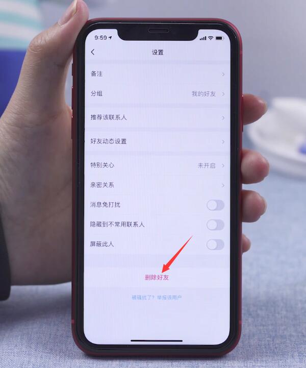 怎样删除qq好友(3)