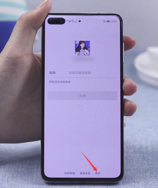 怎么注册新微信号(1)