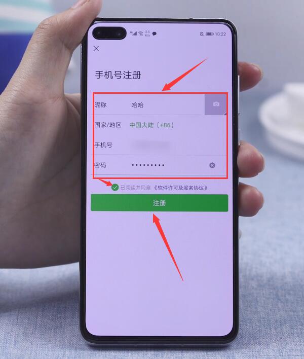 怎么注册新微信号(3)