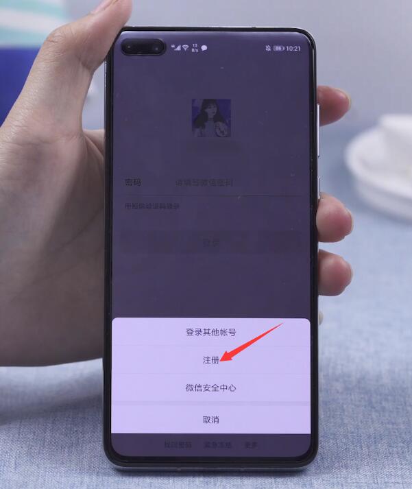 怎么注册新微信号(2)