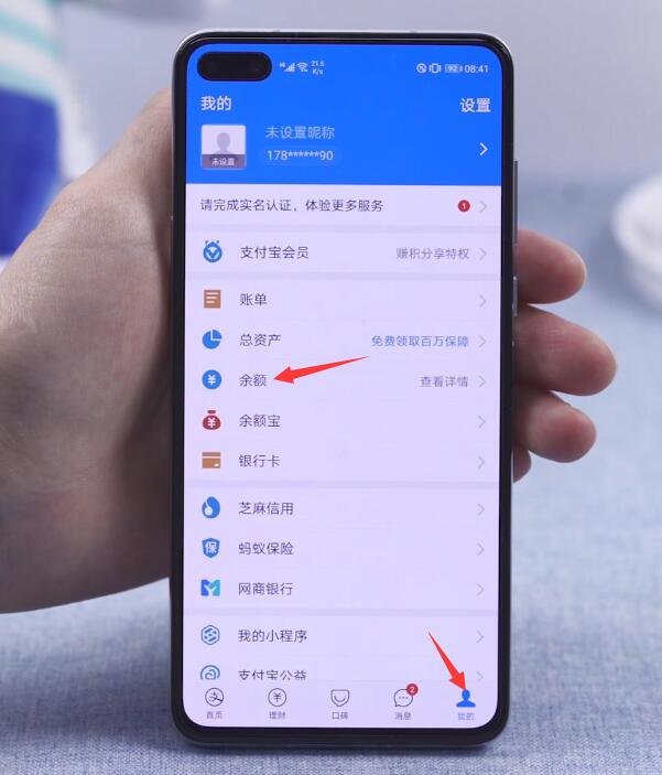 支付宝里的钱怎么取出来(1)