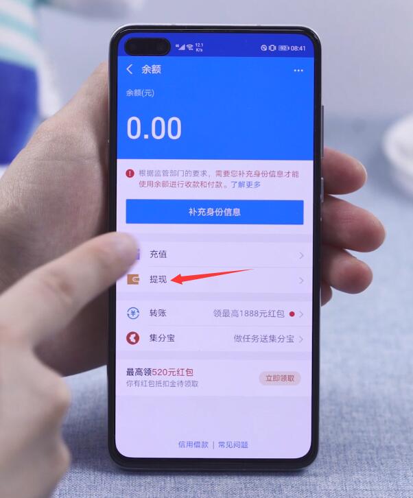 支付宝里的钱怎么取出来(2)