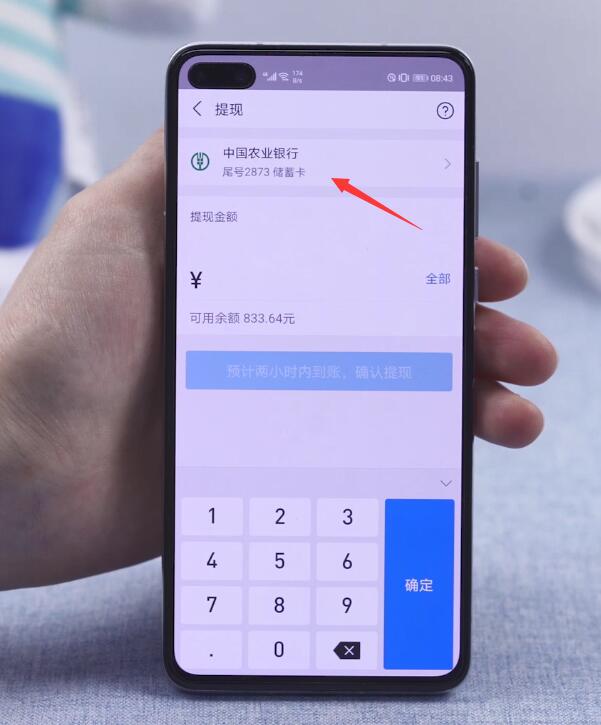 支付宝里的钱怎么取出来(3)