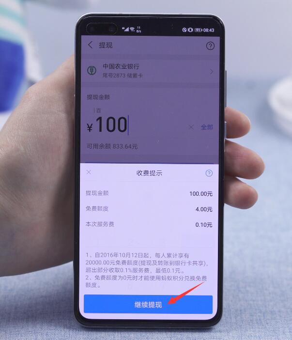 支付宝里的钱怎么取出来(5)