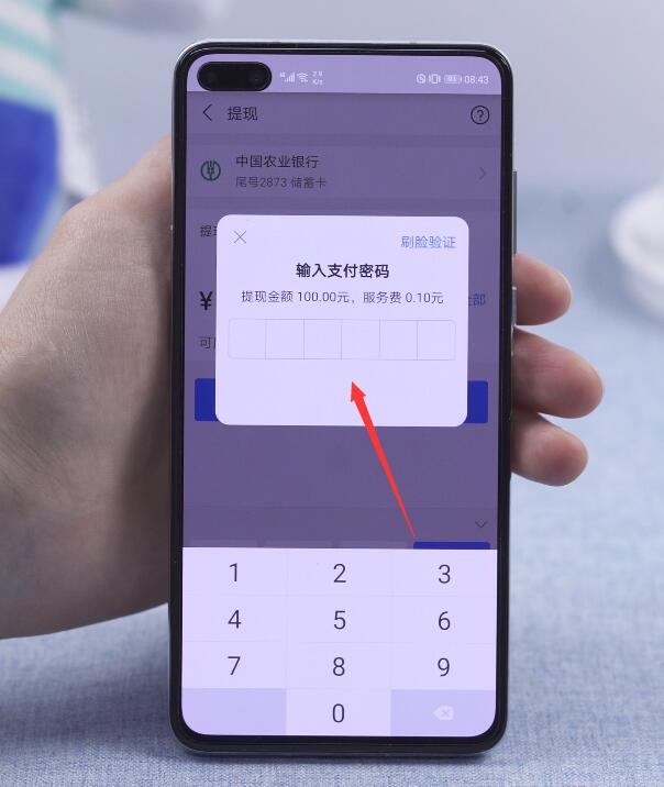 支付宝里的钱怎么取出来(6)