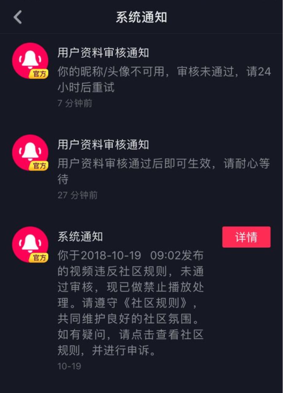 抖音已重置是什么意思