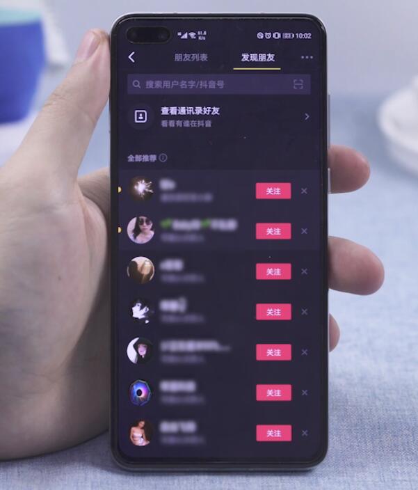 抖音怎么加好友(2)