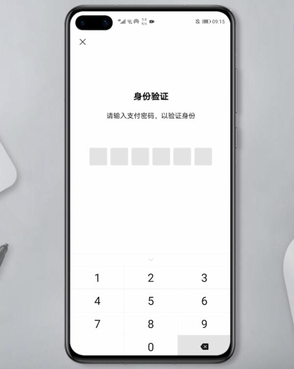 华为微信支付在哪里设置指纹(6)