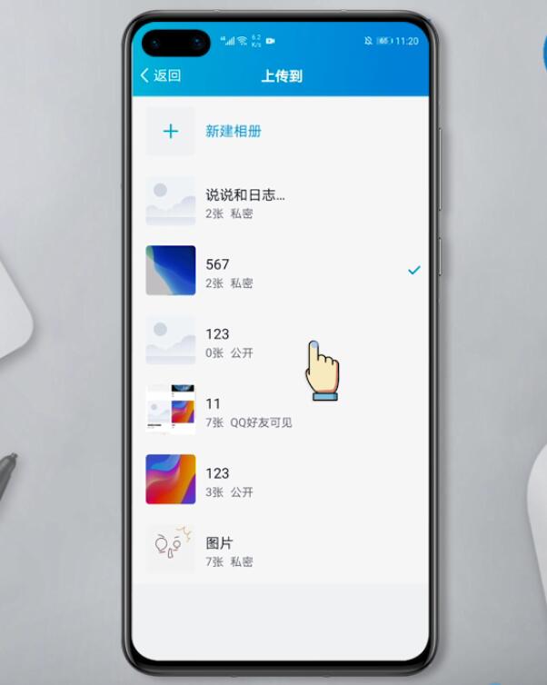 qq怎么上传照片到相册(6)