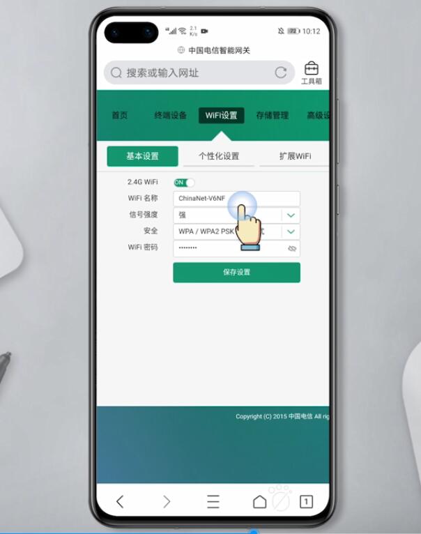 手机wifi设置(5)