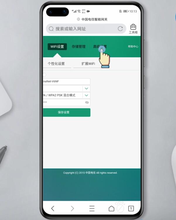 手机wifi设置(7)