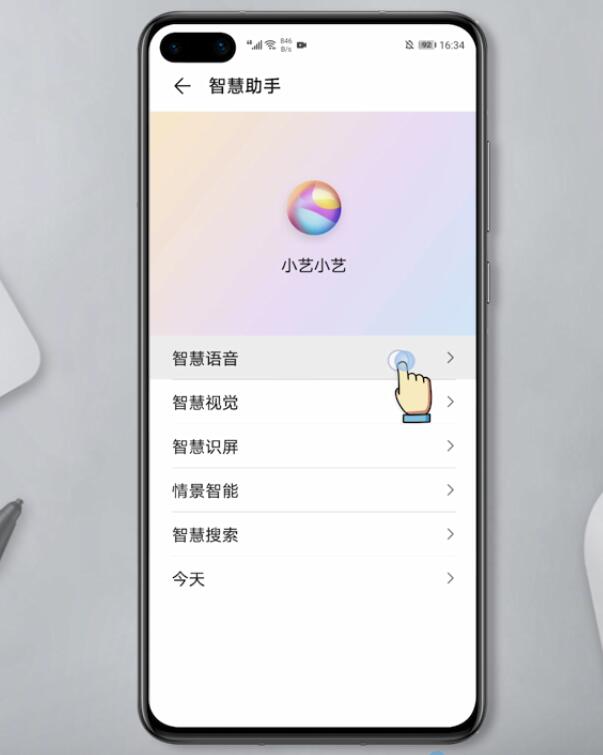 华为手机关闭语音助手怎么关(2)