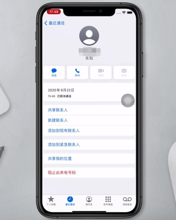 苹果手机通话记录怎么全部显示(3)