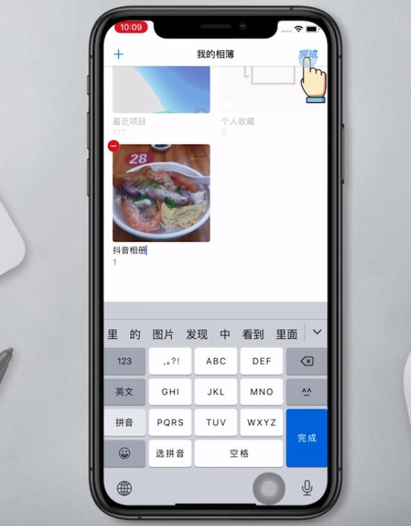 iphone照片怎么重命名(5)